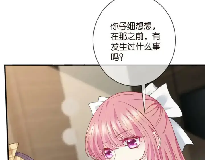漫画《名门挚爱》第457 丫丫的伤心事第44张图
