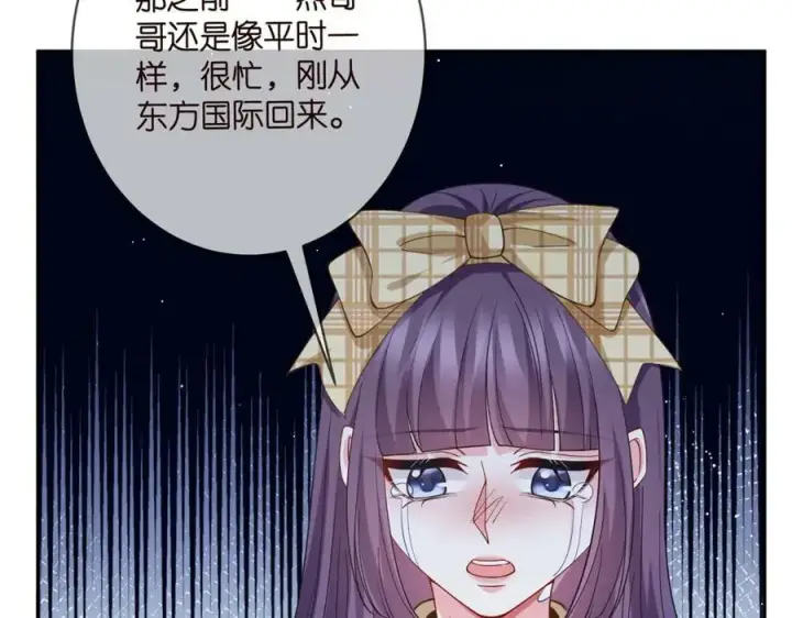 漫画《名门挚爱》第457 丫丫的伤心事第47张图