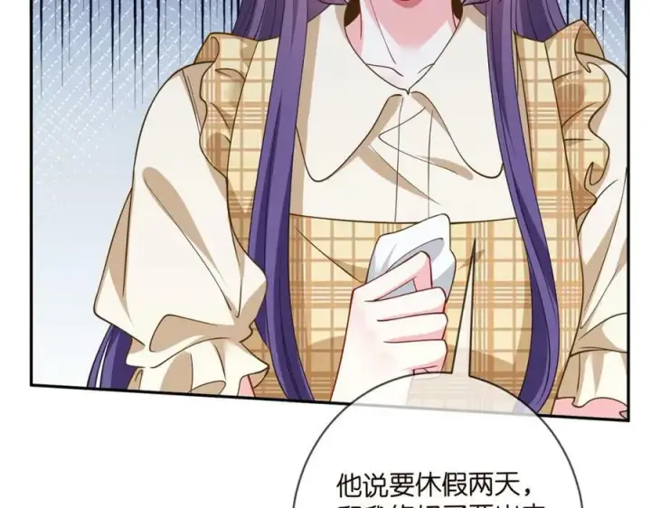 漫画《名门挚爱》第457 丫丫的伤心事第48张图