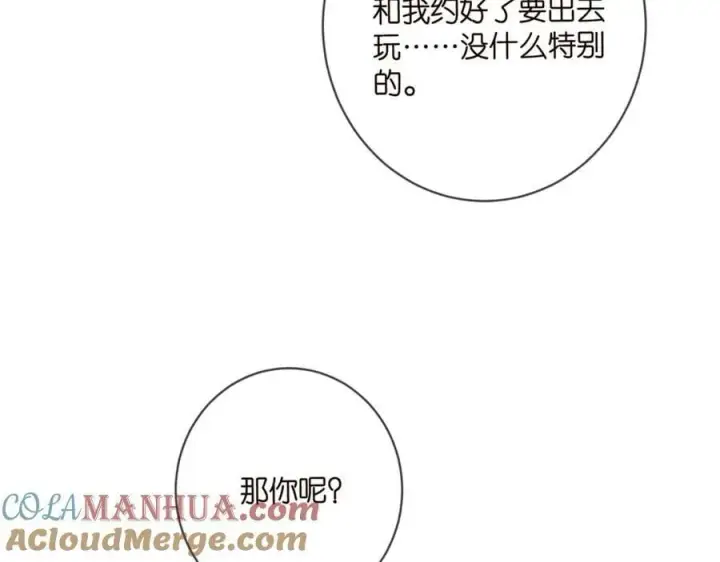 漫画《名门挚爱》第457 丫丫的伤心事第49张图