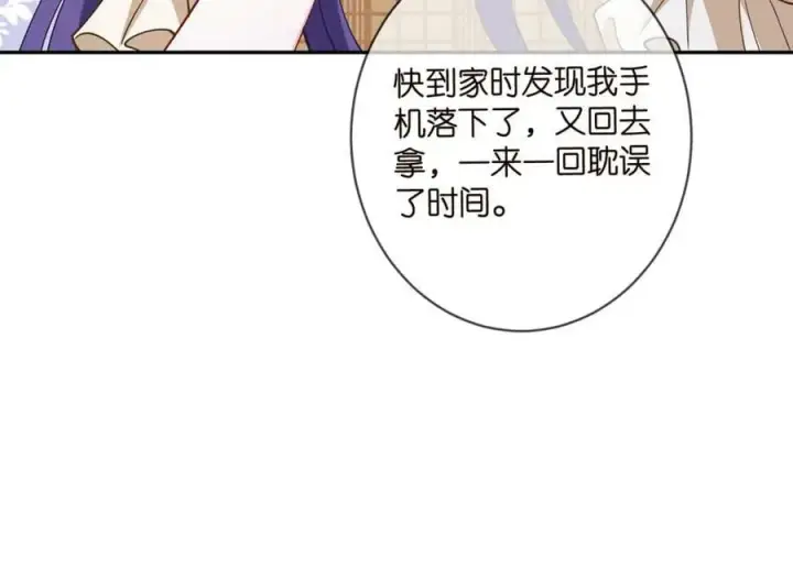 漫画《名门挚爱》第457 丫丫的伤心事第55张图