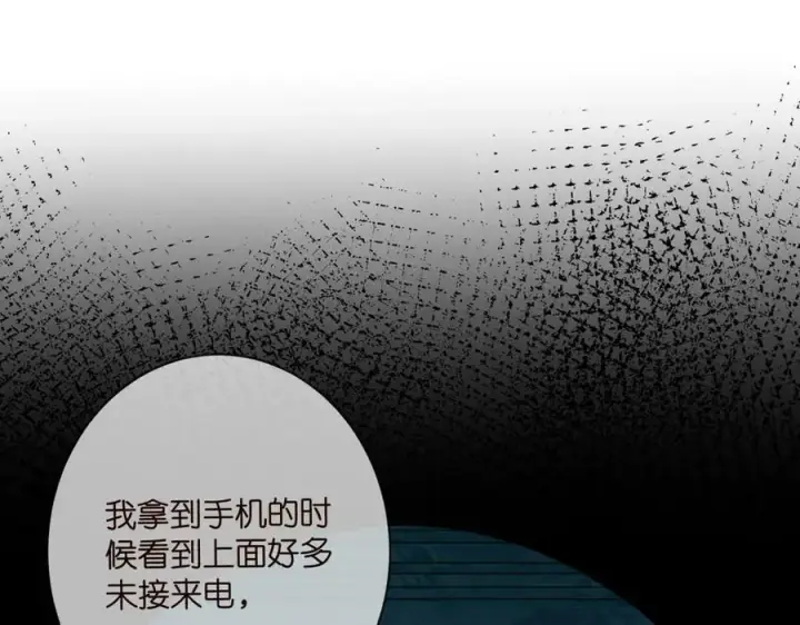 漫画《名门挚爱》第457 丫丫的伤心事第56张图