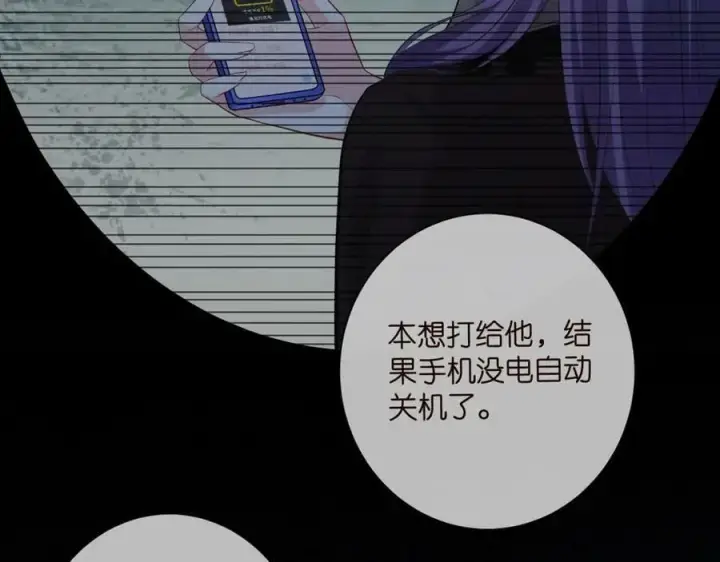 漫画《名门挚爱》第457 丫丫的伤心事第58张图
