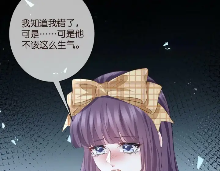 漫画《名门挚爱》第457 丫丫的伤心事第59张图