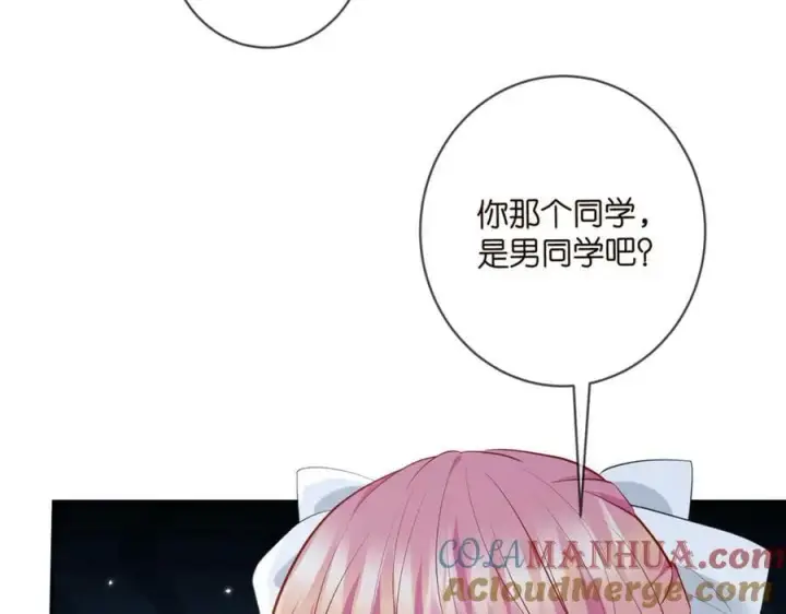 漫画《名门挚爱》第457 丫丫的伤心事第65张图