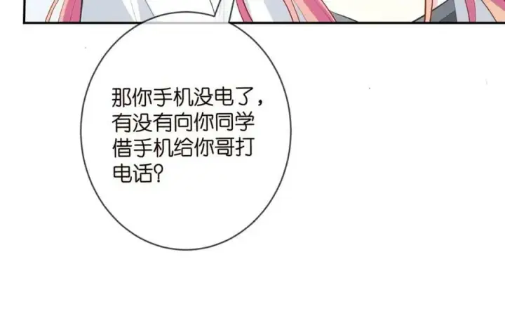漫画《名门挚爱》第457 丫丫的伤心事第67张图