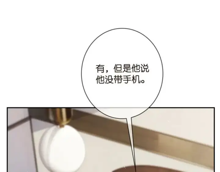 漫画《名门挚爱》第457 丫丫的伤心事第68张图