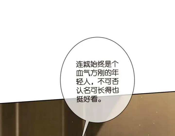 漫画《名门挚爱》第457 丫丫的伤心事第7张图