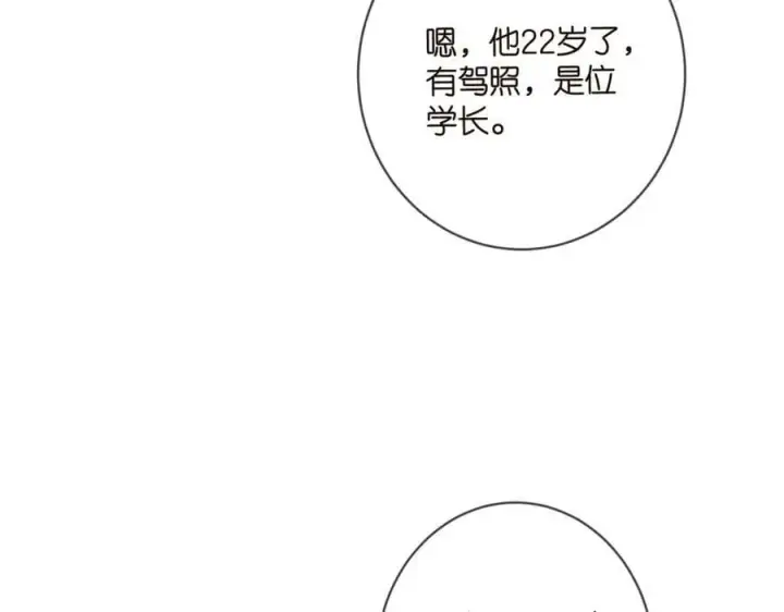 漫画《名门挚爱》第457 丫丫的伤心事第71张图