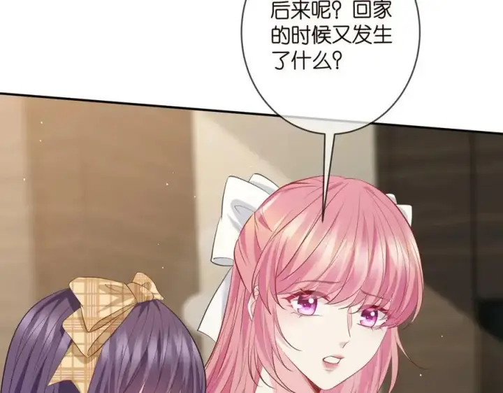 漫画《名门挚爱》第457 丫丫的伤心事第72张图