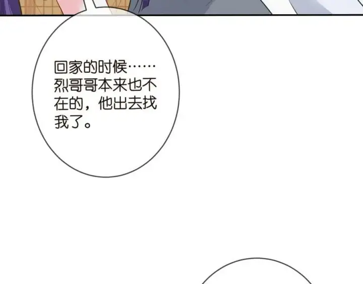 漫画《名门挚爱》第457 丫丫的伤心事第74张图