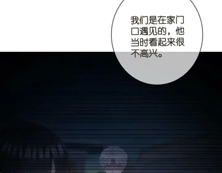 漫画《名门挚爱》第457 丫丫的伤心事第75张图