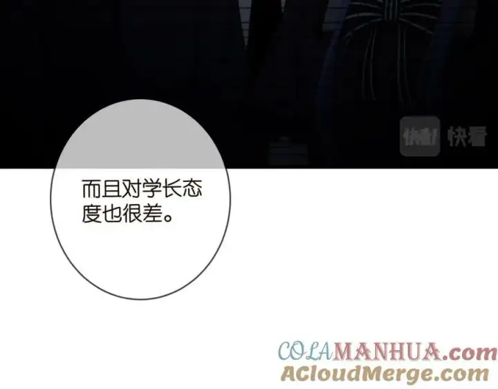 漫画《名门挚爱》第457 丫丫的伤心事第77张图