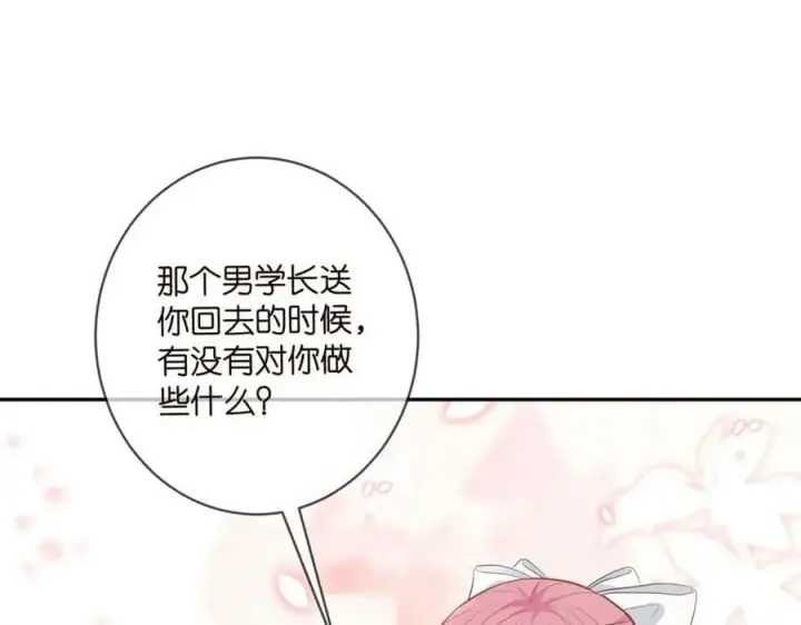 漫画《名门挚爱》第457 丫丫的伤心事第78张图