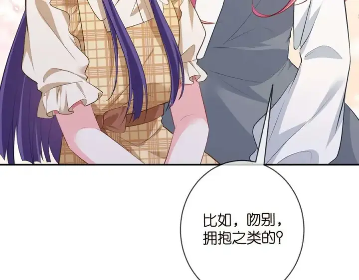 漫画《名门挚爱》第457 丫丫的伤心事第80张图