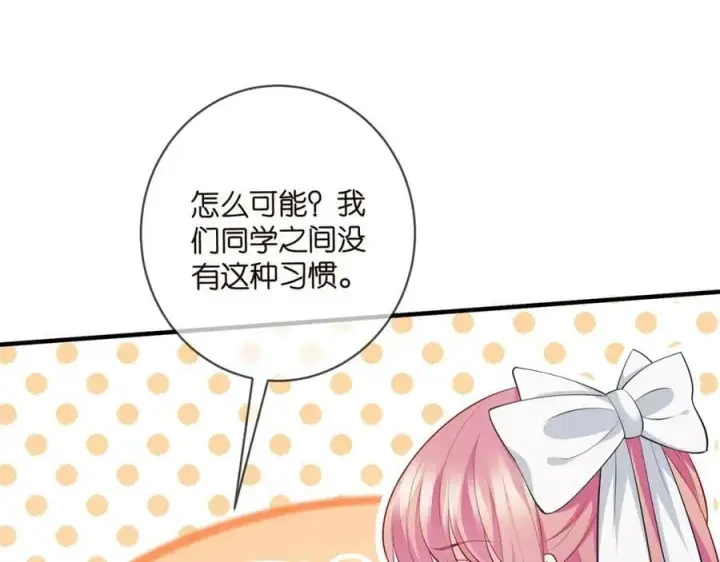 漫画《名门挚爱》第457 丫丫的伤心事第82张图