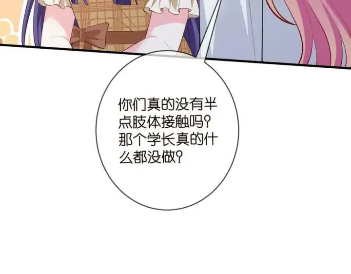 漫画《名门挚爱》第457 丫丫的伤心事第84张图