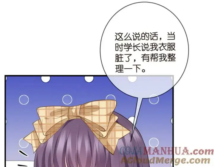 漫画《名门挚爱》第457 丫丫的伤心事第85张图