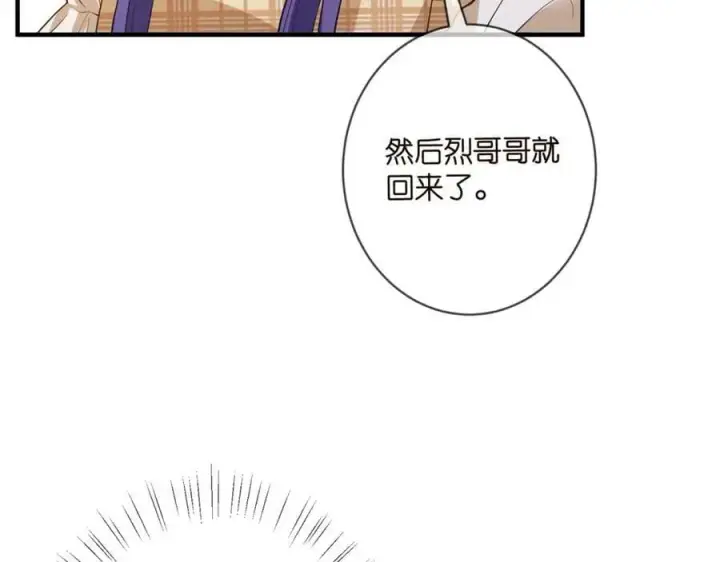 漫画《名门挚爱》第457 丫丫的伤心事第87张图