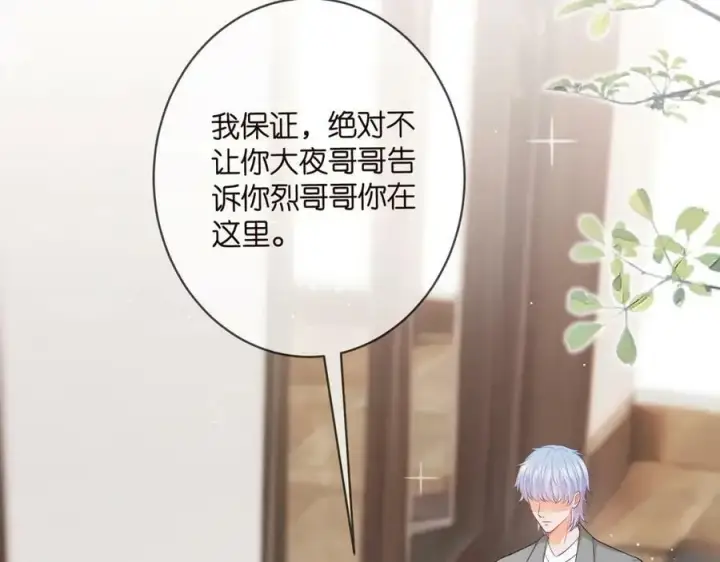 漫画《名门挚爱》第457 丫丫的伤心事第95张图