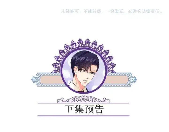 漫画《名门挚爱》第458 脱了衣服再睡第108张图