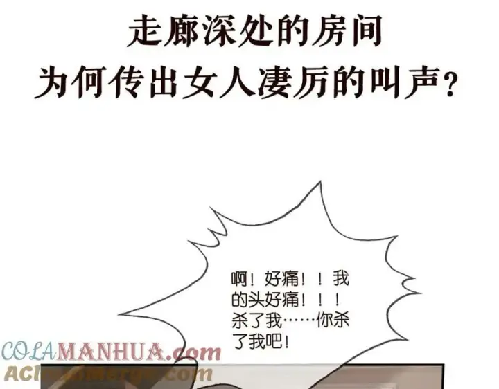 漫画《名门挚爱》第458 脱了衣服再睡第109张图