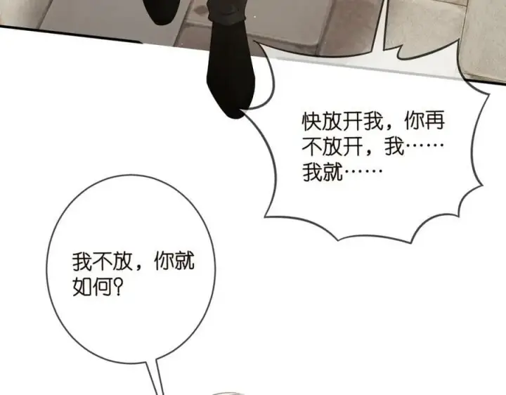 漫画《名门挚爱》第458 脱了衣服再睡第11张图