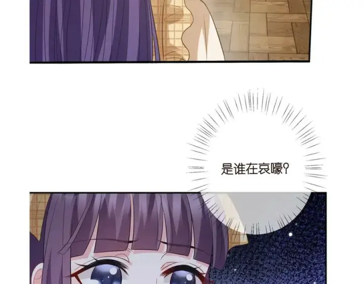 漫画《名门挚爱》第458 脱了衣服再睡第111张图
