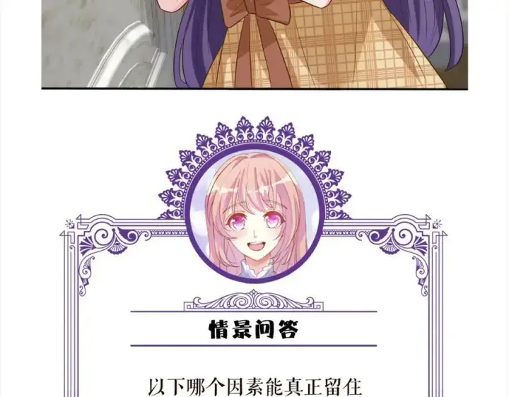 漫画《名门挚爱》第458 脱了衣服再睡第114张图