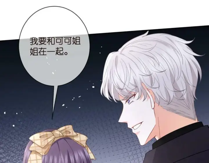 漫画《名门挚爱》第458 脱了衣服再睡第14张图