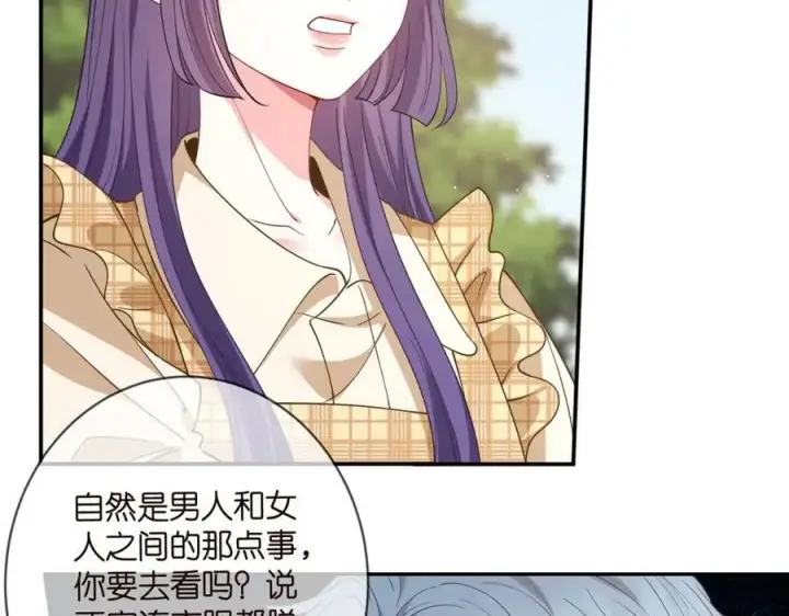 漫画《名门挚爱》第458 脱了衣服再睡第18张图