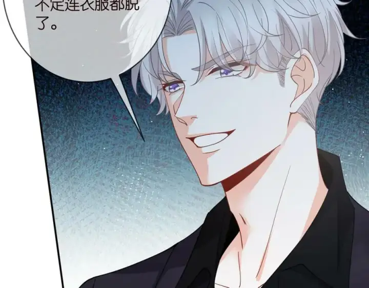 漫画《名门挚爱》第458 脱了衣服再睡第19张图