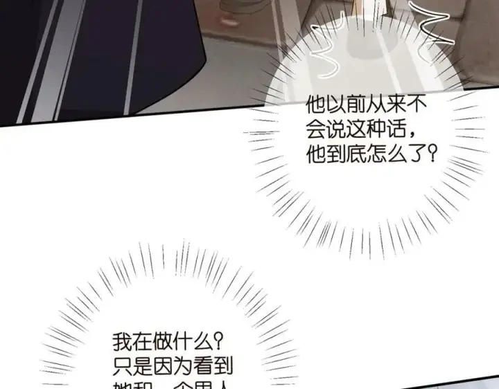 漫画《名门挚爱》第458 脱了衣服再睡第23张图