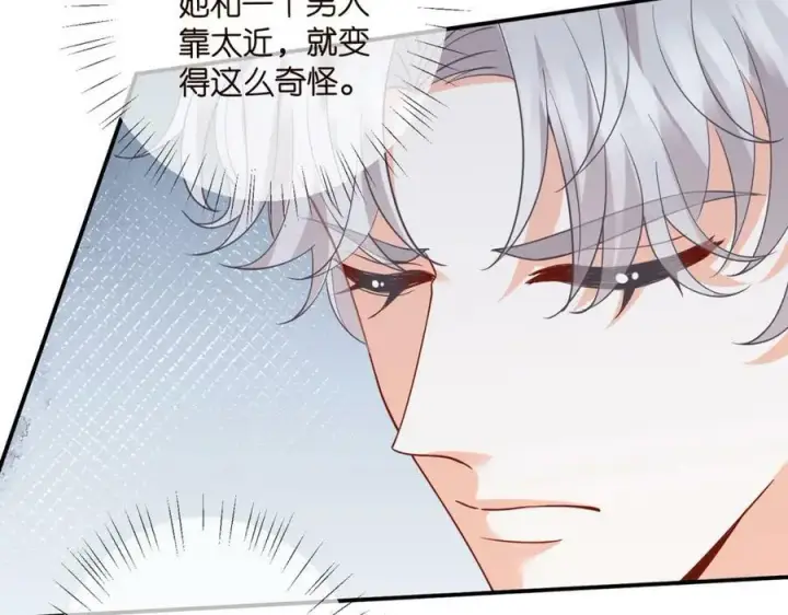漫画《名门挚爱》第458 脱了衣服再睡第24张图