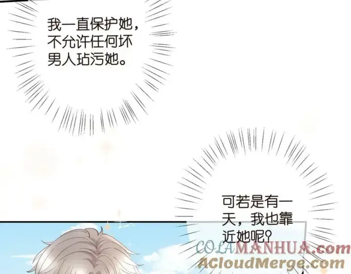 漫画《名门挚爱》第458 脱了衣服再睡第25张图