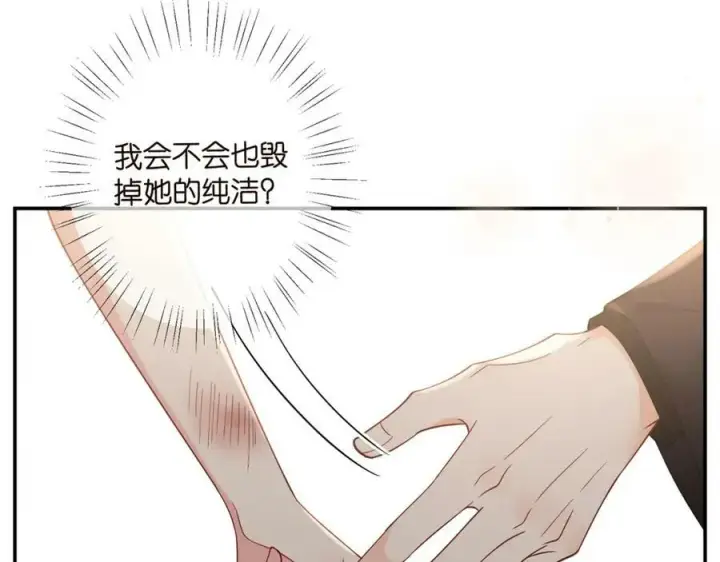 漫画《名门挚爱》第458 脱了衣服再睡第28张图