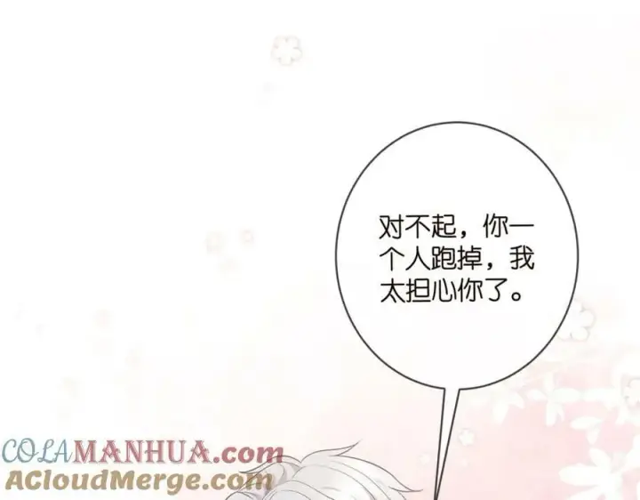 漫画《名门挚爱》第458 脱了衣服再睡第33张图