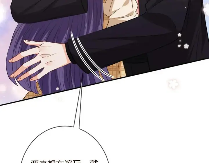 漫画《名门挚爱》第458 脱了衣服再睡第35张图