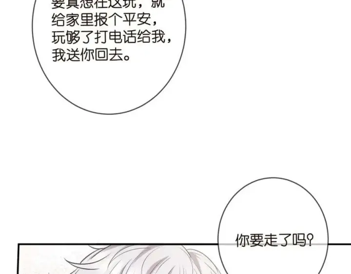 漫画《名门挚爱》第458 脱了衣服再睡第36张图