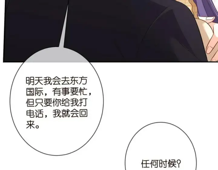 漫画《名门挚爱》第458 脱了衣服再睡第38张图
