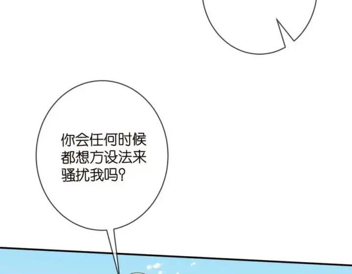 漫画《名门挚爱》第458 脱了衣服再睡第39张图