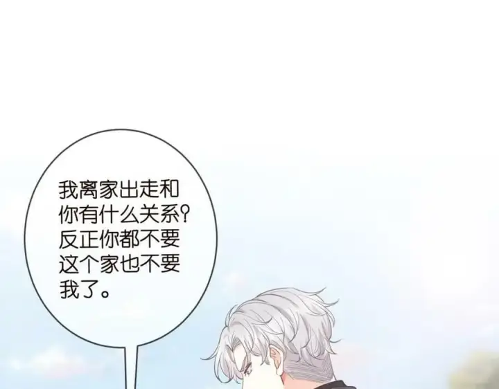 漫画《名门挚爱》第458 脱了衣服再睡第4张图