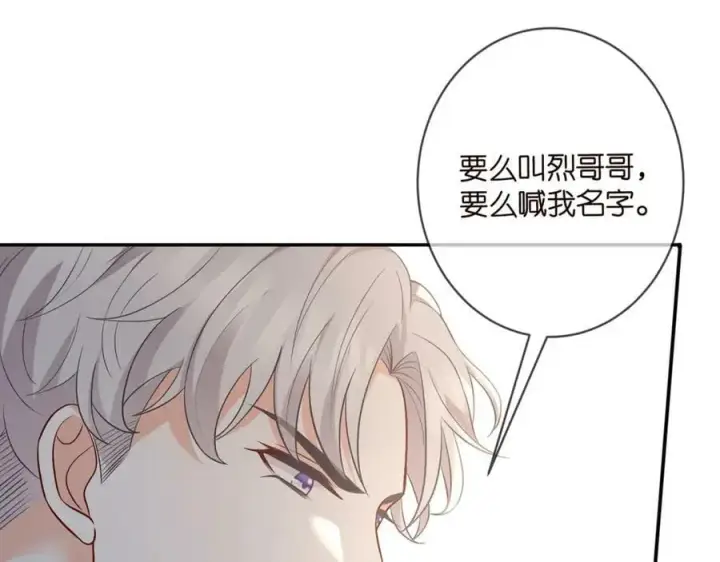 漫画《名门挚爱》第458 脱了衣服再睡第42张图