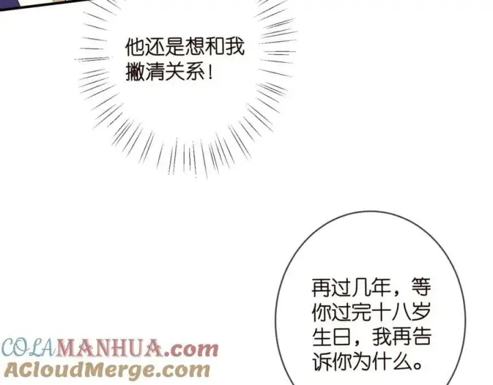 漫画《名门挚爱》第458 脱了衣服再睡第45张图
