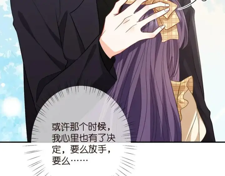 漫画《名门挚爱》第458 脱了衣服再睡第47张图