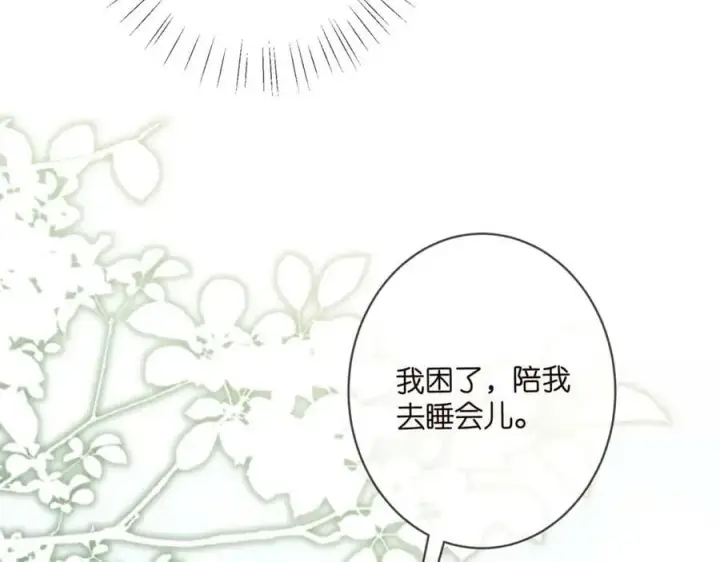 漫画《名门挚爱》第458 脱了衣服再睡第48张图