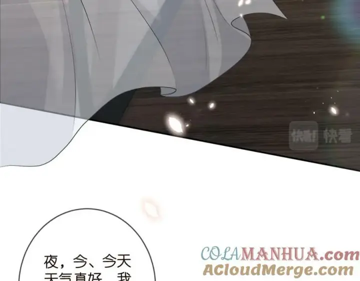 漫画《名门挚爱》第458 脱了衣服再睡第57张图