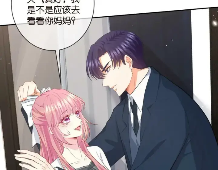 漫画《名门挚爱》第458 脱了衣服再睡第58张图