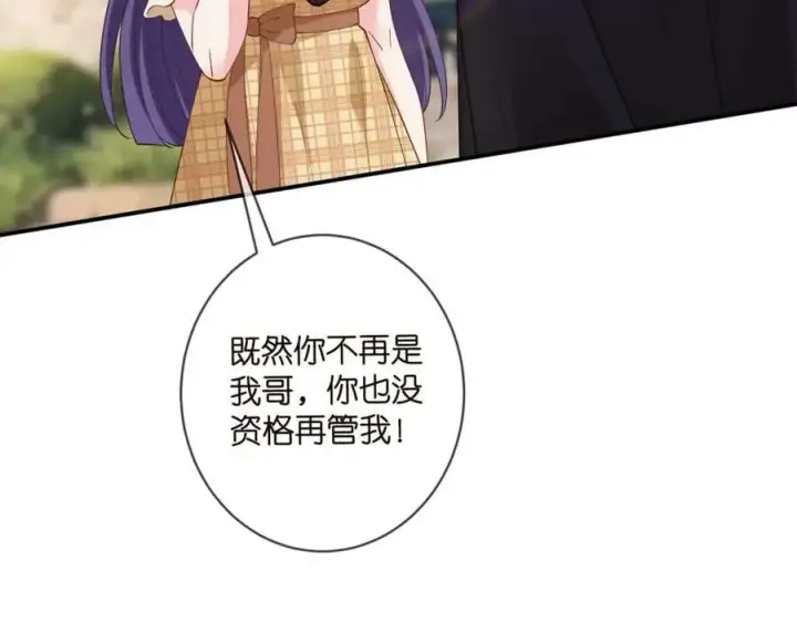 漫画《名门挚爱》第458 脱了衣服再睡第6张图