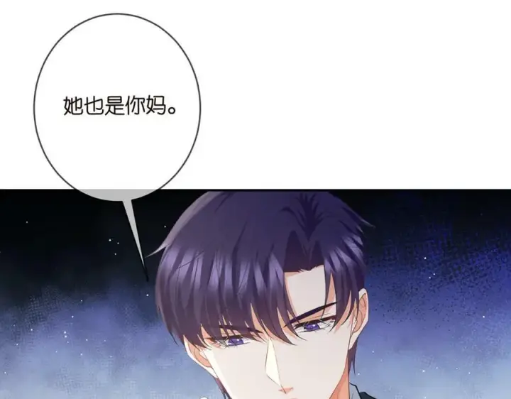 漫画《名门挚爱》第458 脱了衣服再睡第60张图